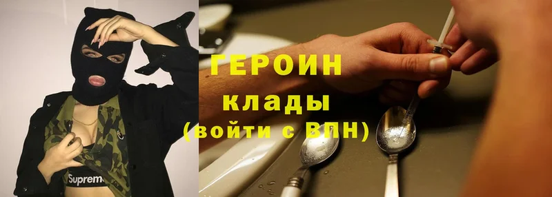 ГЕРОИН Heroin  ссылка на мегу tor  Чаплыгин 